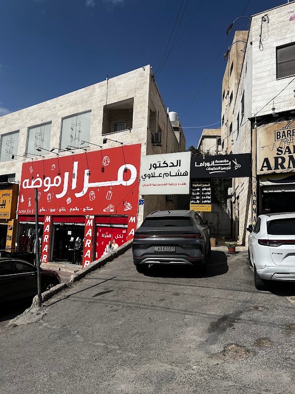عيادة الدكتور هشام العلوي